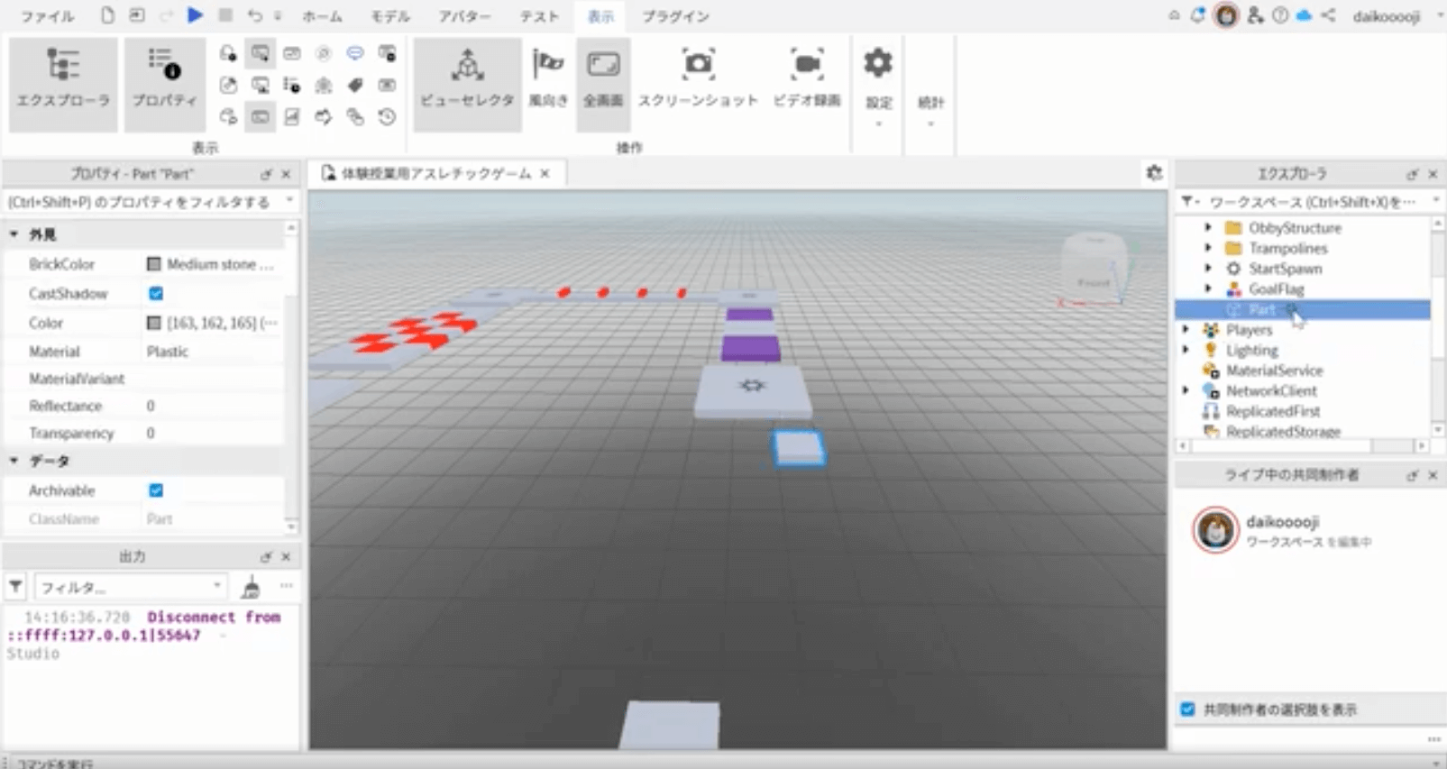 体験授業で子供たちが作った作品