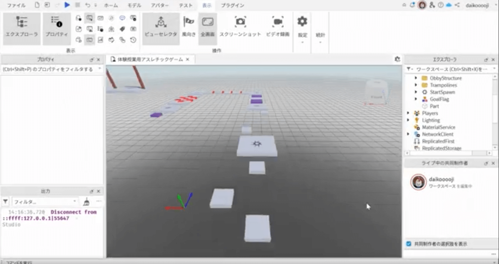 体験授業で子供たちが作った作品