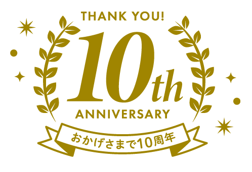 はじめるなら今 キャンペーン開催中