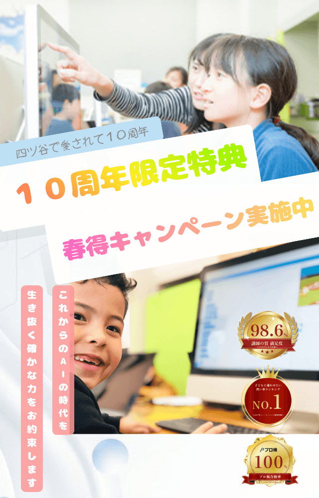 2026年春キャンペーンバナー