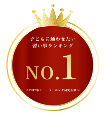 人気ランキング No.1