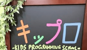 キップロ|3歳から始められるプログラミング教室