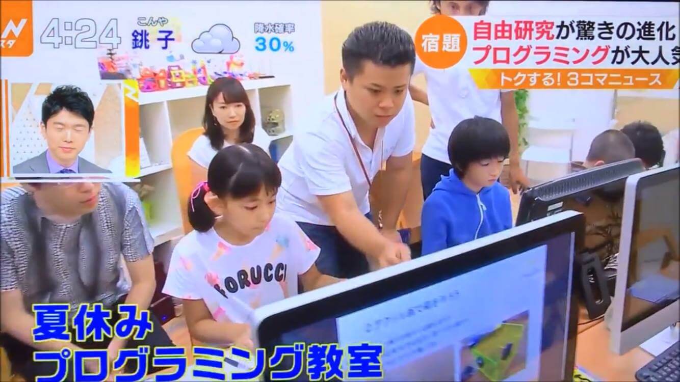 プログラミング教室