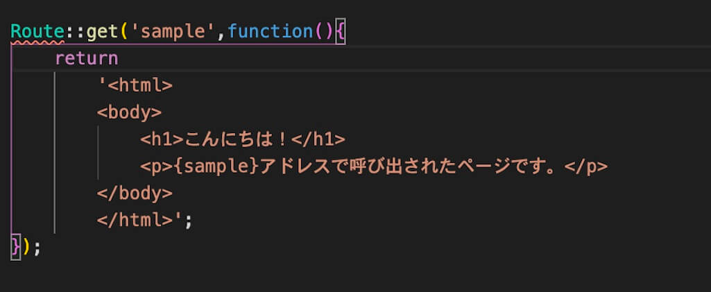 sampleルーティングコード