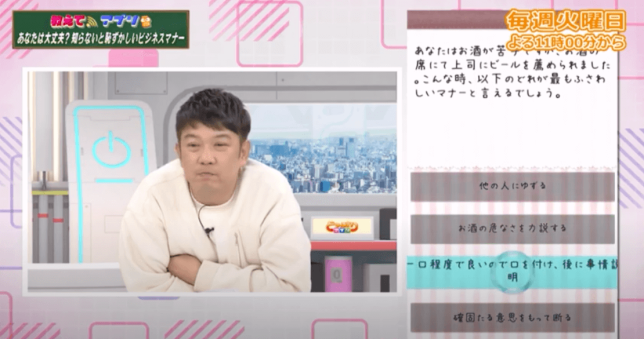 BS11どっぷりアプリ