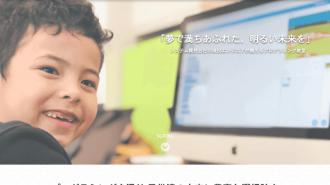 プログラミング教室