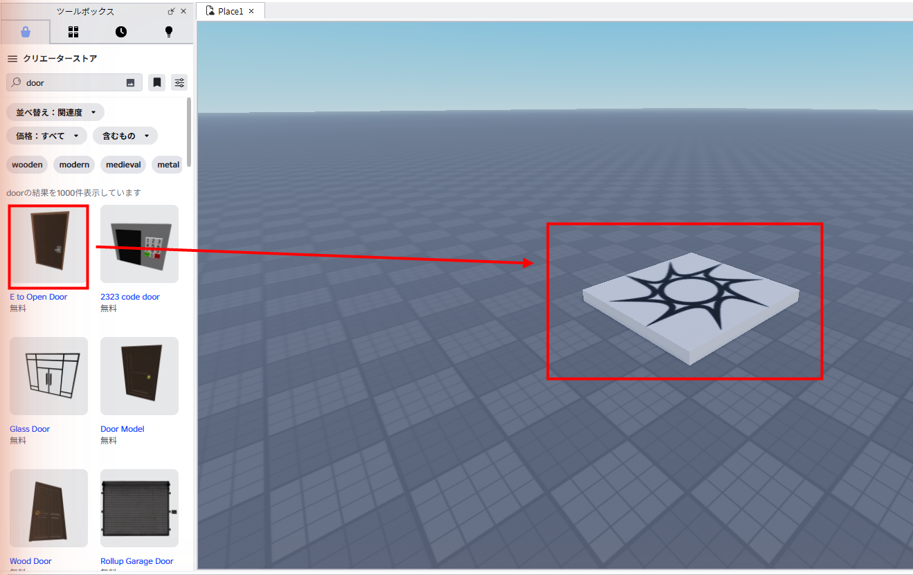 Roblox StudioのToolbox検索画面で作者名・評価・更新日を確認している様子