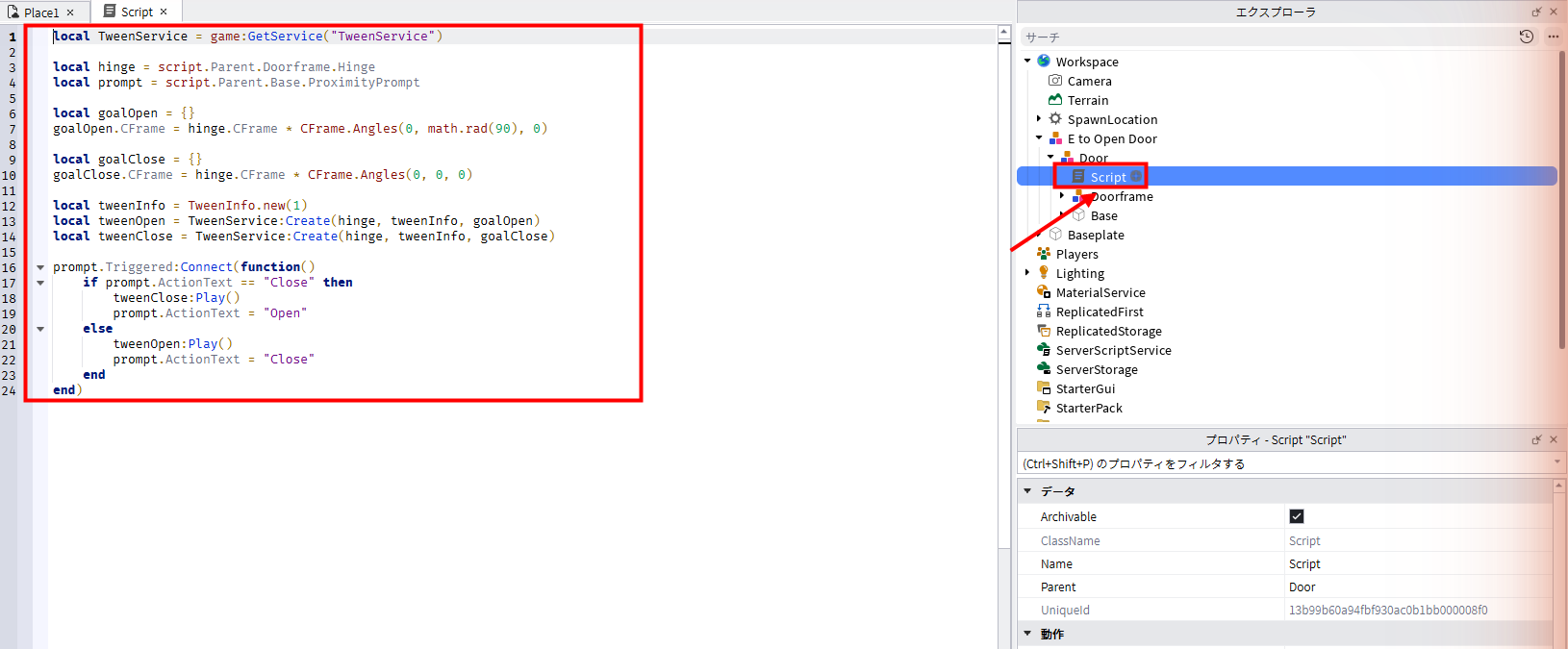SandboxedインスタンスのCapabilitiesプロパティ一覧でNetworkやDataStoreの権限項目を確認している画面